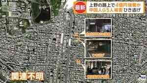 東京街頭重大劫案 4.2億日圓被搶 辣椒噴霧當武器