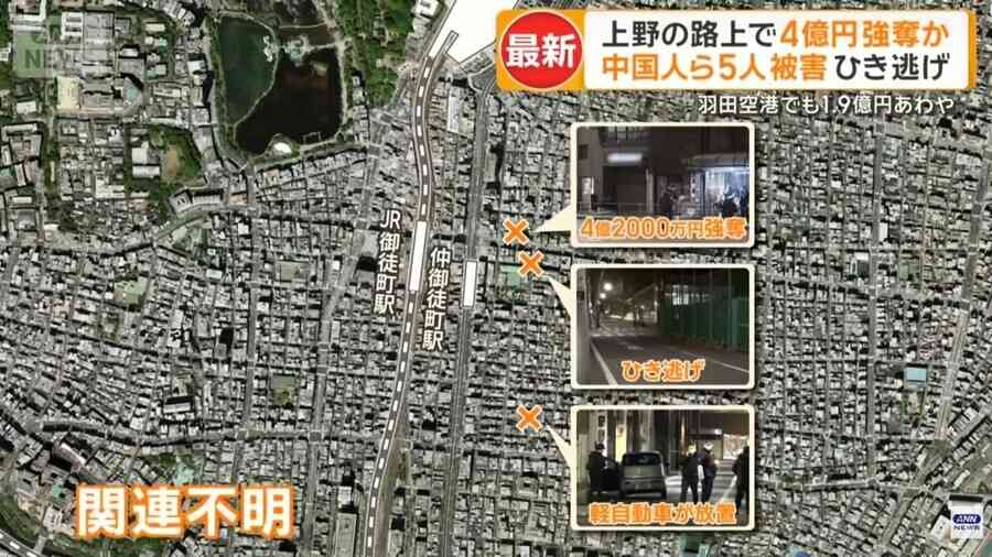 東京街頭重大劫案 4.2億日圓被搶 辣椒噴霧當武器