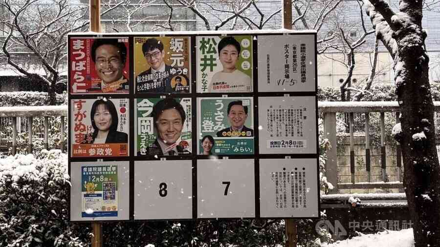 日本海沿岸現大雪警報 東京選民冒雪赴投票所（組圖）