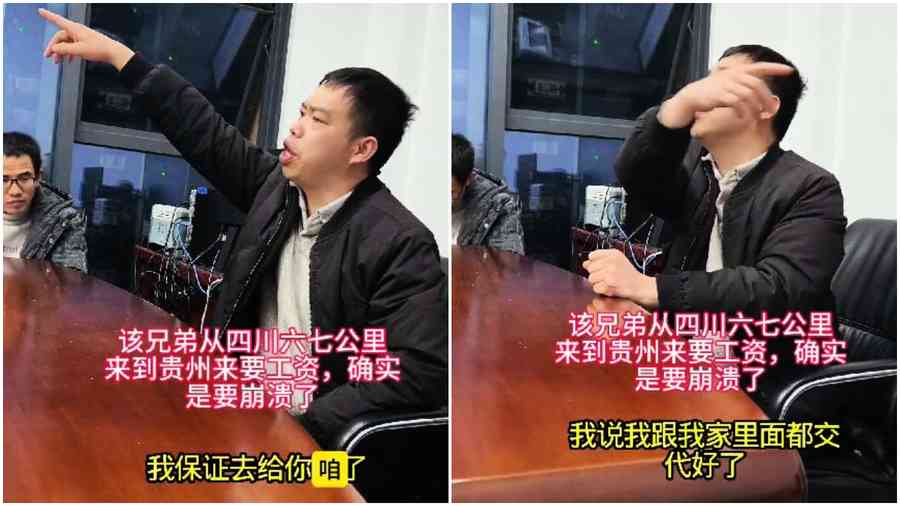 大陸工人追薪難 四川農民工當面威脅要殺人