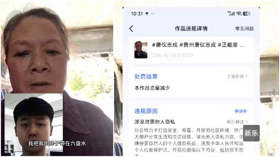 貴州老人哭訴13歲孫被騙去電詐園 抖音打壓影片