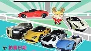 太子集團涉洗錢 含「四大神獸」等頂級超跑在台灣被法拍