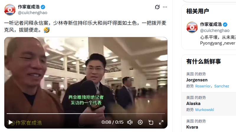 被問釋永信 少林寺住持撥開話筒落荒而逃