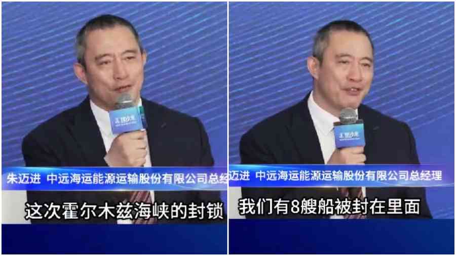 中遠海運恢復中東訂艙真相：不走霍爾木茲海峽