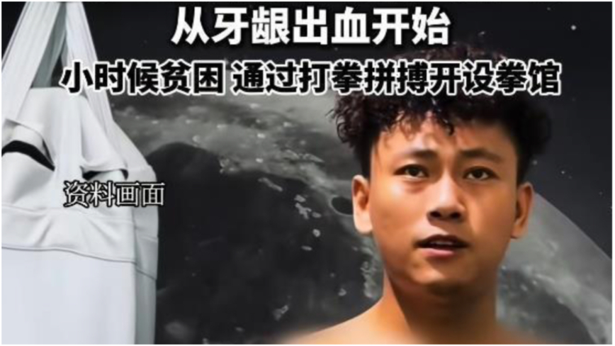 大陸網紅拳手阿牛猝逝 年僅26歲