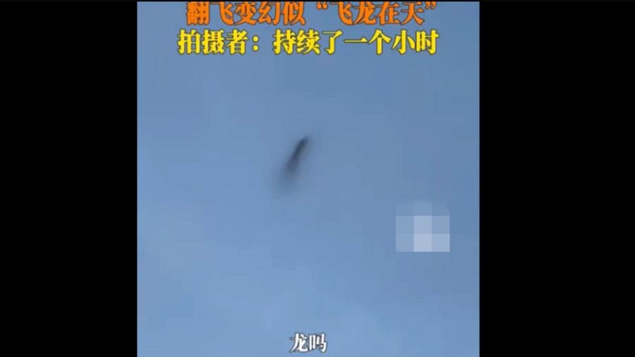 西安上空現不明飛行物 猶如「飛龍在天」