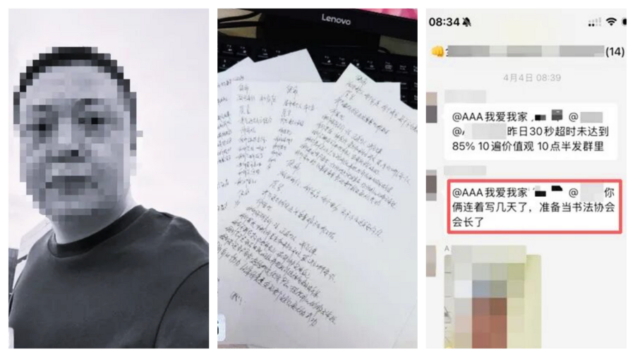 北京35歲經理猝死 生前多次被公司體罰