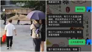 傳珠海三名男子持刀斬人 一死多傷（影片）