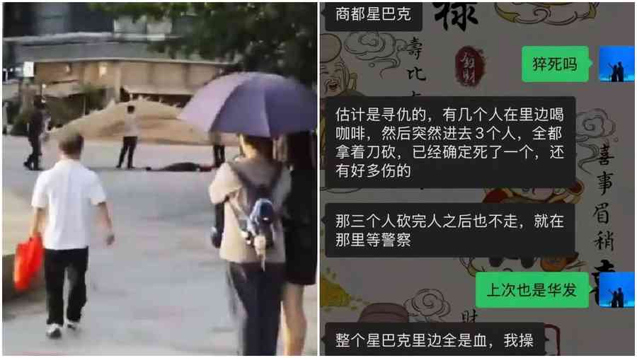  傳珠海三名男子持刀斬人 一死多傷（影片）