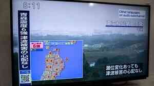 日本地震頻發 岩手縣外海規模6.1地震多地有感