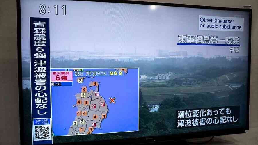 日本地震頻發 岩手縣外海規模6.1地震多地有感