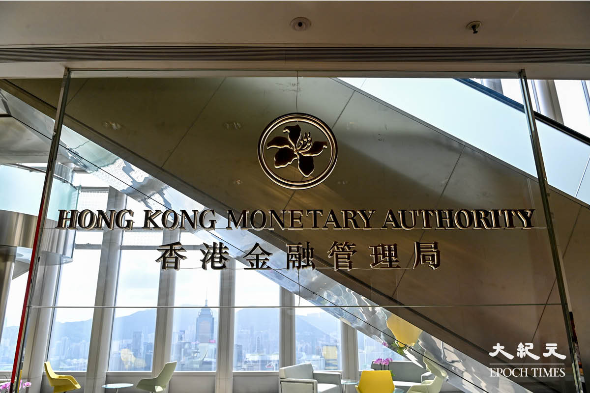 金管局買入19.39億港元 銀行體系總結餘降至1,233億港元