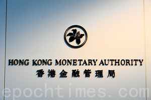 香港宏觀金融面臨罕有巨大挑戰