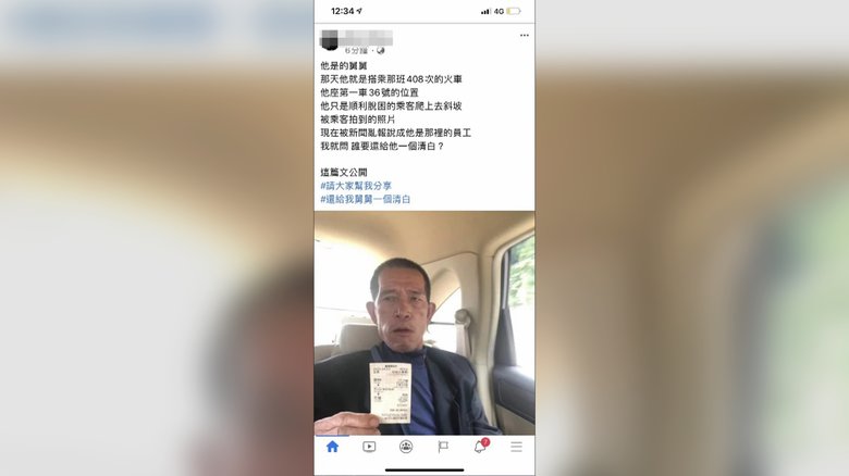 李義祥遭羈押 邊坡民眾否認為李義祥同夥